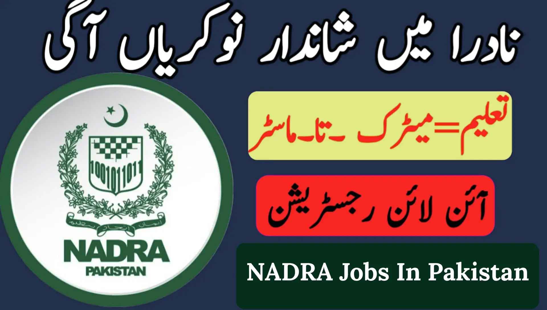 NADRA Jobs 2026 Online Apply